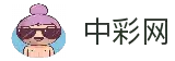 中彩网-中国彩票行业网络信息发布媒体